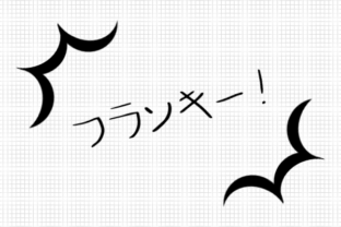 Flunkie Japanese Typeface: A Refined Editorial Extension